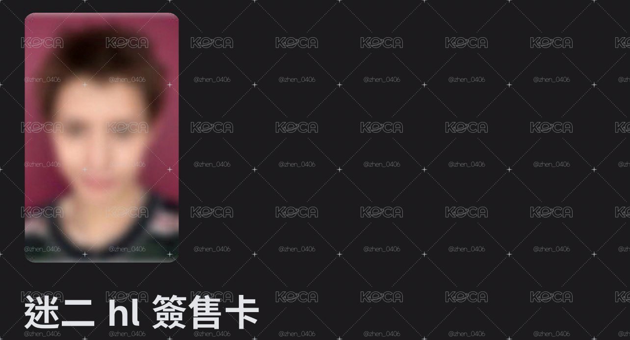 凡迷二 hl 簽售卡 