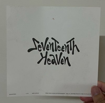 尹淨漢親簽（有損）