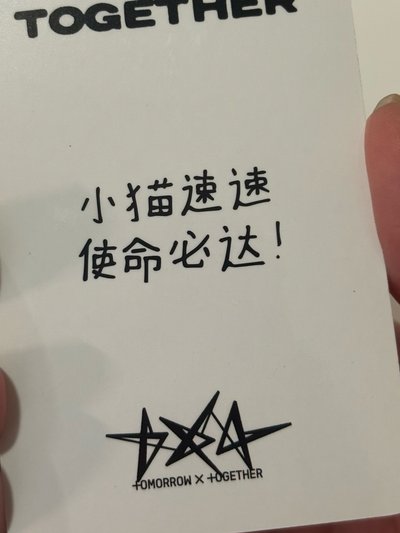 中背 小貓速速 使命必達！（有損）