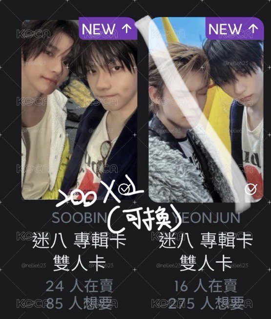 迷八專卡