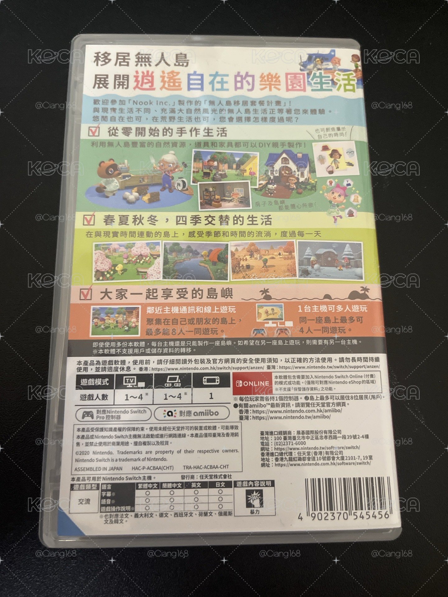 switch 動物森友會