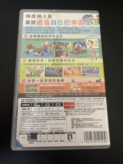 switch 動物森友會