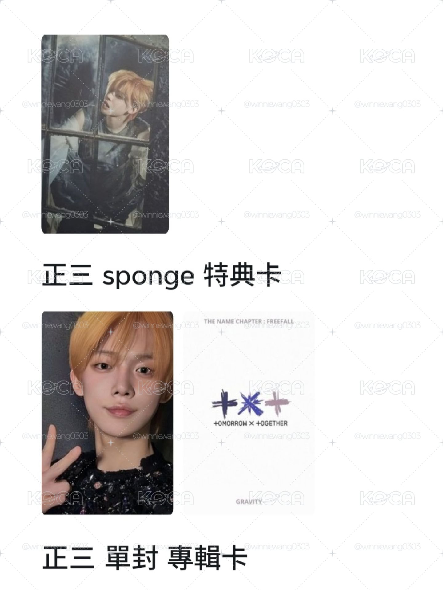 TXT蘋果🍎線下快閃店滿額卡(隨機)+然竣特典卡 看完內文再下單