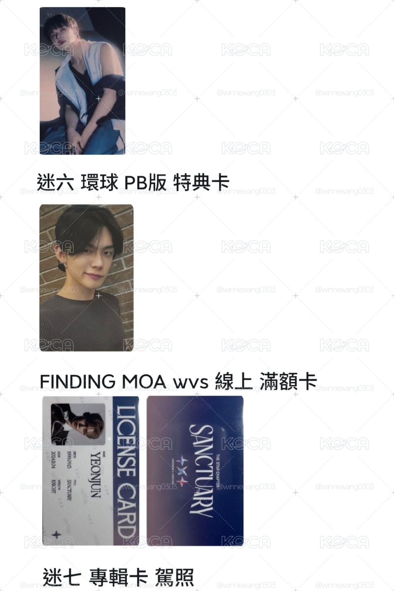 TXT蘋果🍎線下快閃店滿額卡(隨機)+然竣特典卡 看完內文再下單