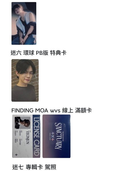 TXT蘋果🍎線下快閃店滿額卡(隨機)+然竣特典卡 看完內文再下單