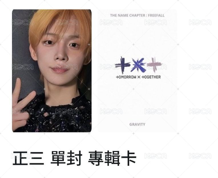 單封專卡 竣(可單出)
