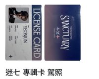 駕照卡 竣(可單出)
