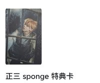 Sponge特典卡 竣(可單出)
