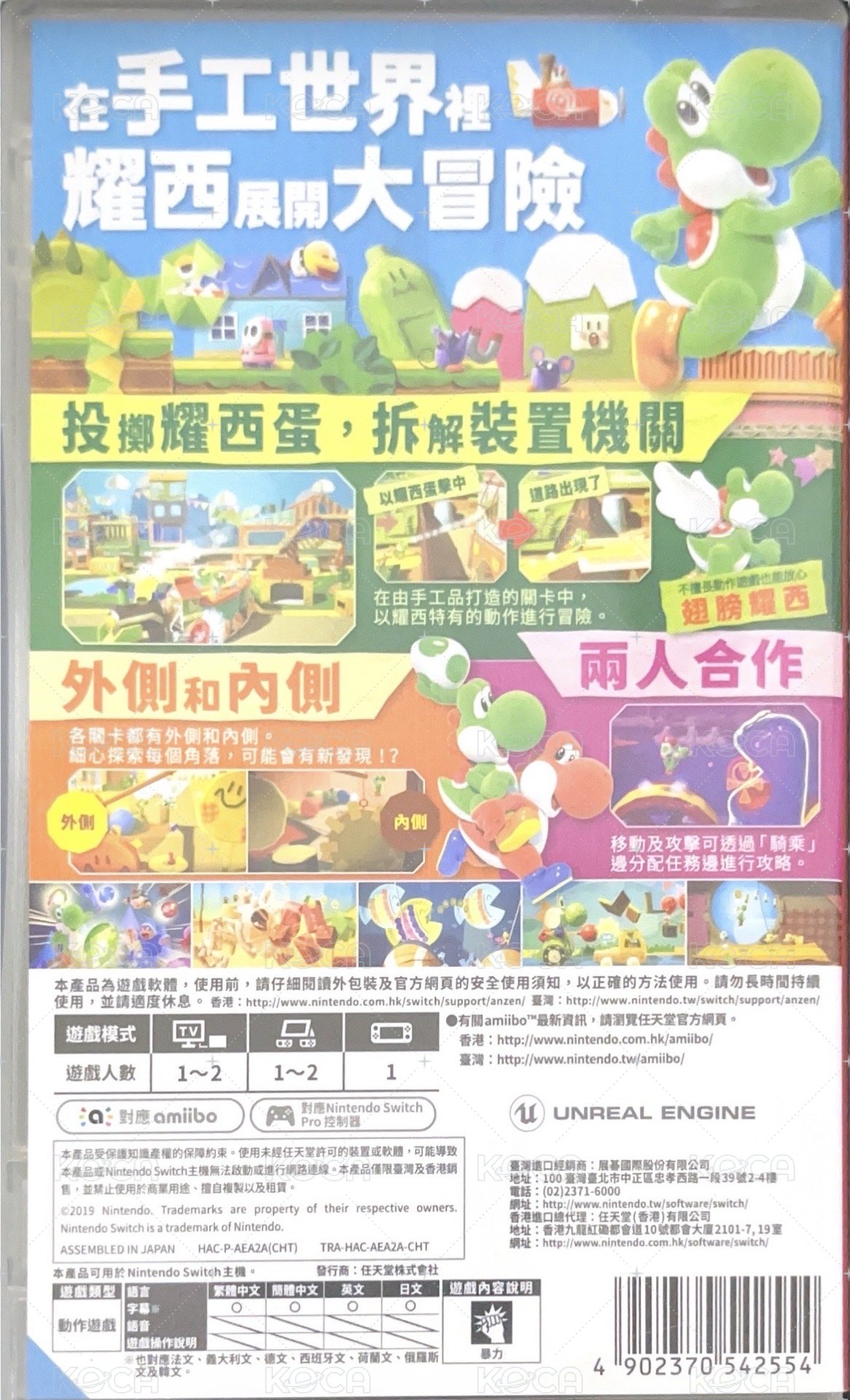 耀西的手工世界Yoshi's Crafted World