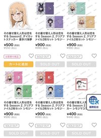 クリアファイル2枚セット