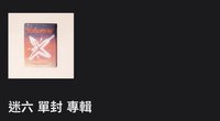 彬單封