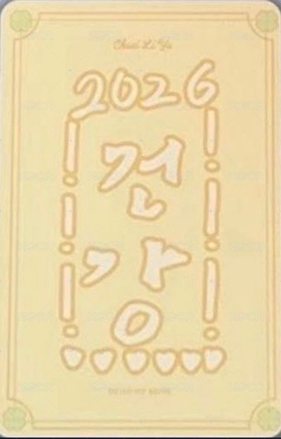 崔立于 DMM 幸運卡(含專) 幸運符 健康符咒