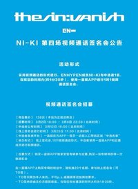 迷七 一直娛視簽4.0 NI-KI