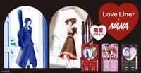 Love Liner NANA聯名