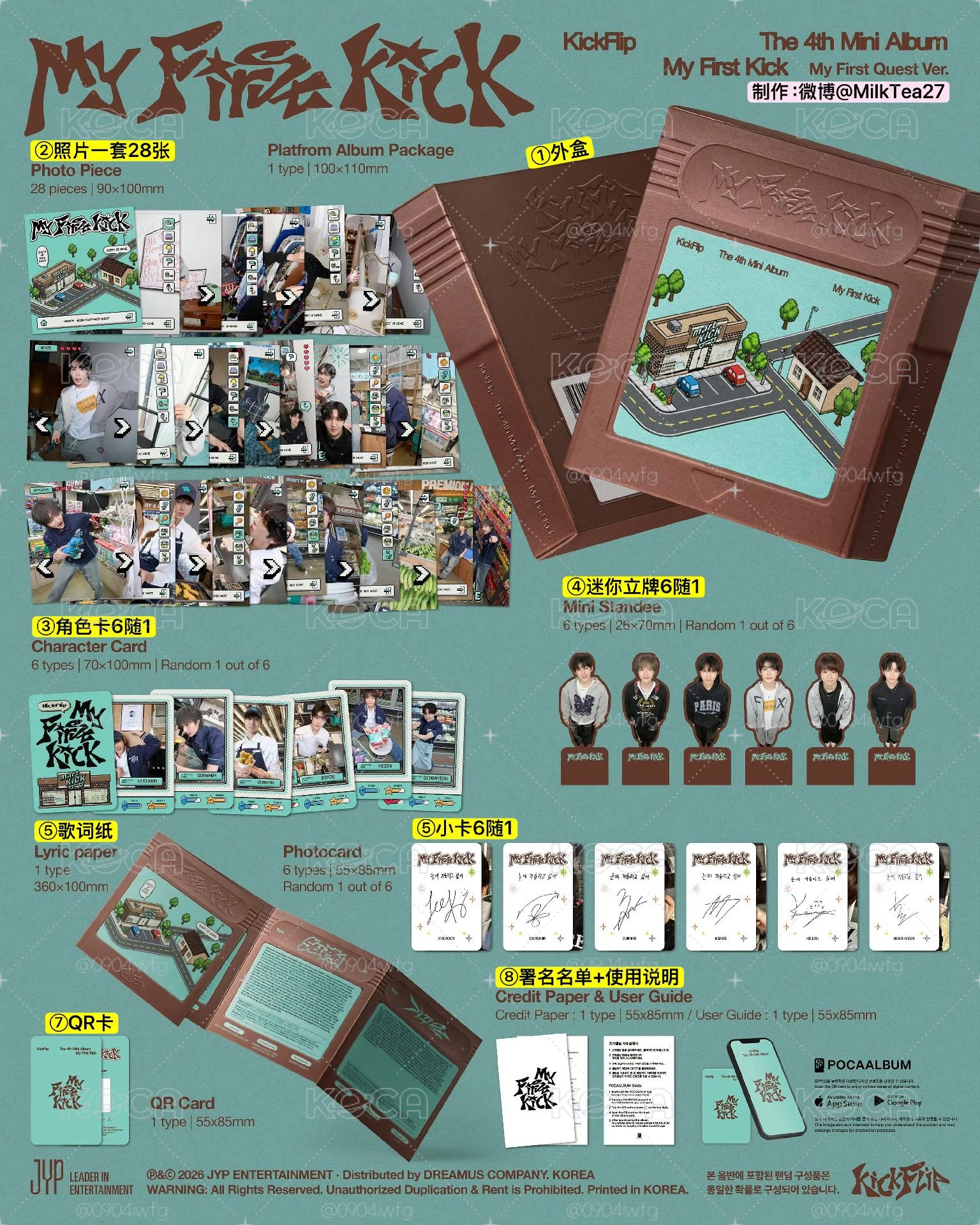 ［非現］未拆電子專