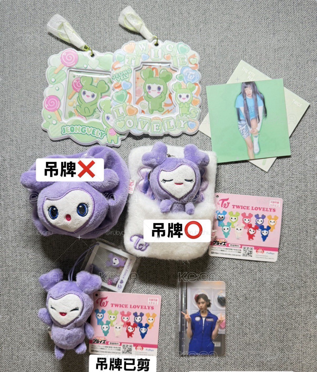 紗Gigo組合+定卡套
