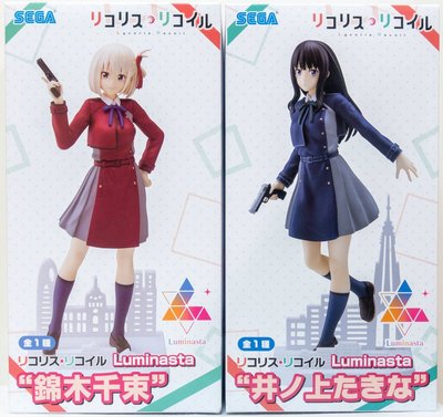SEGA 景品 Luminasta 莉可麗絲 制服
