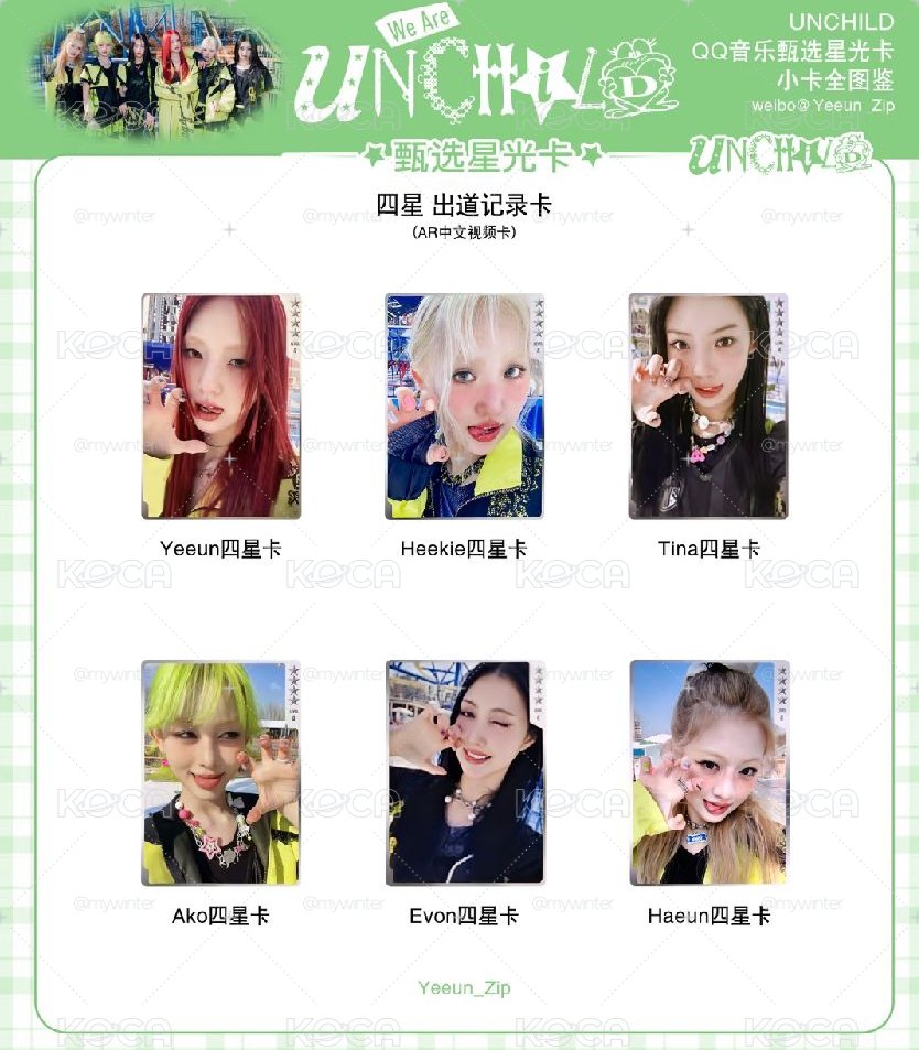 Unchild 四星星光卡