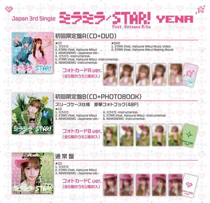 YENA STAR日專（含拍立得特典）