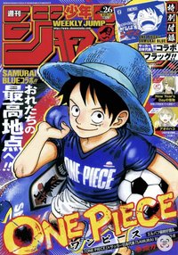 Amazon 雜誌 週刊少年ジャンプ26号