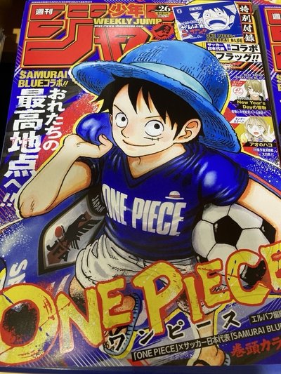 少年JUMP 6月8日/2026 海運版