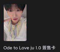 樹jp1.0簽售單卡
