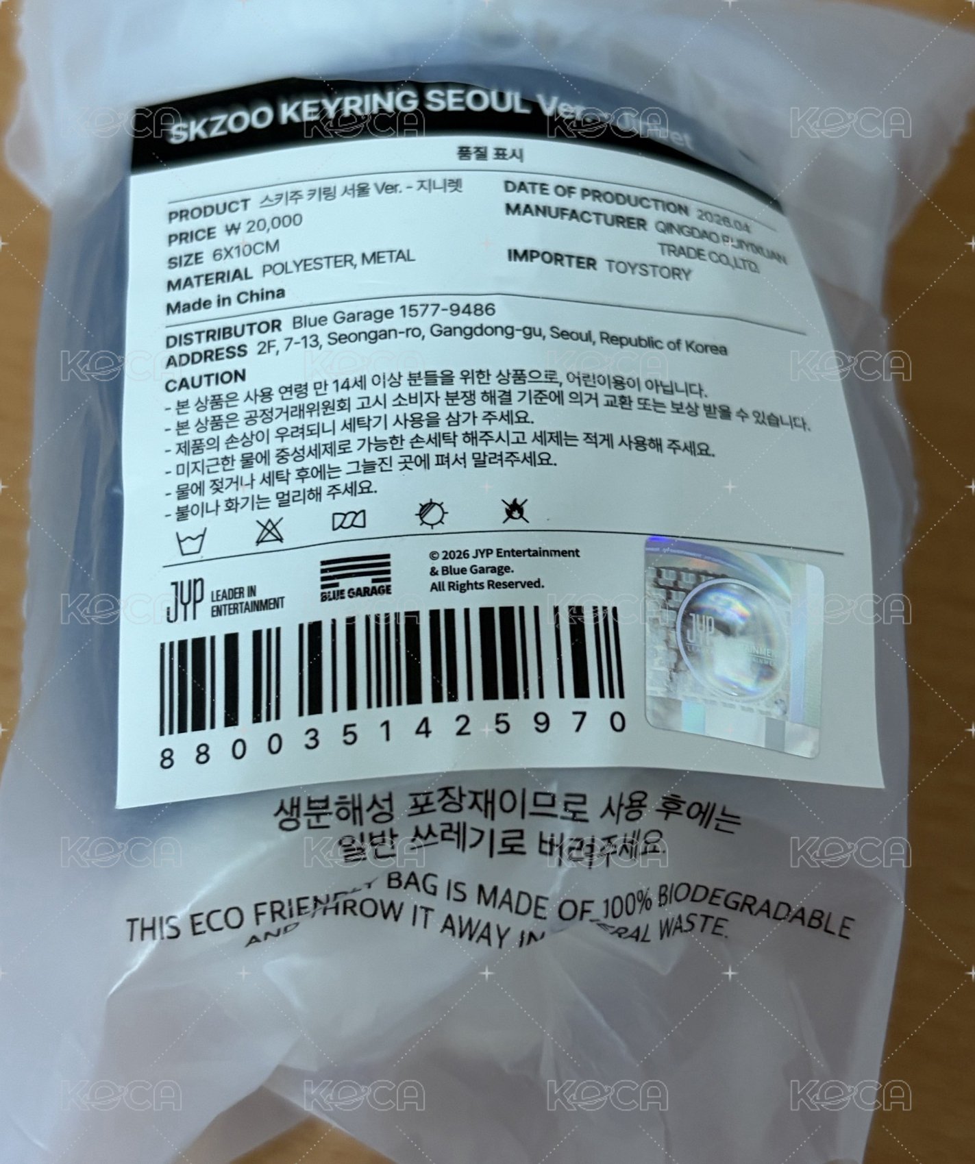 辰