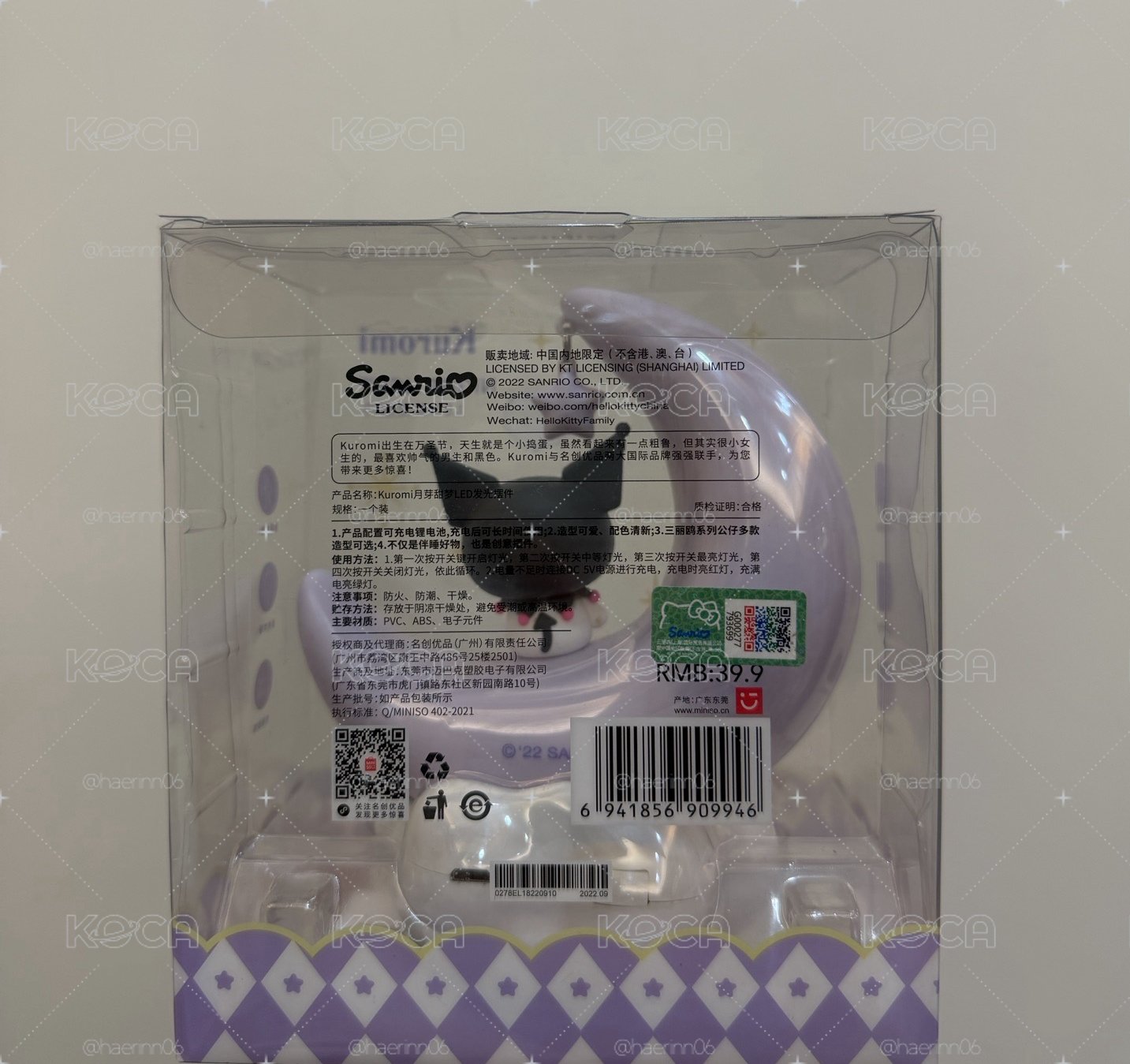 三麗鷗 酷洛米小夜燈