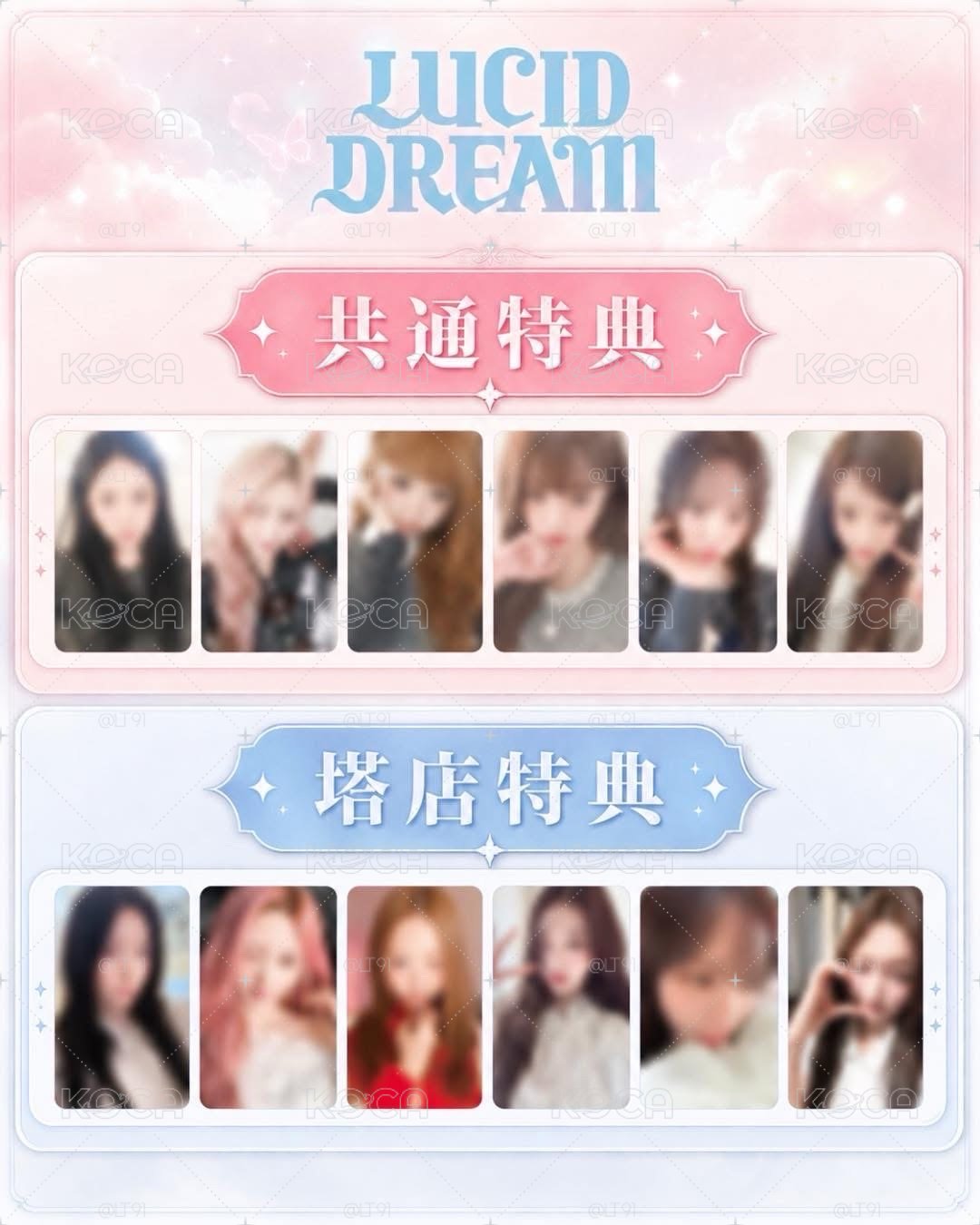 LUCID DREAM 日專塔店特典