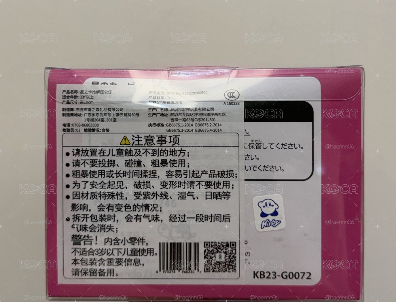 微笑卡比捏捏