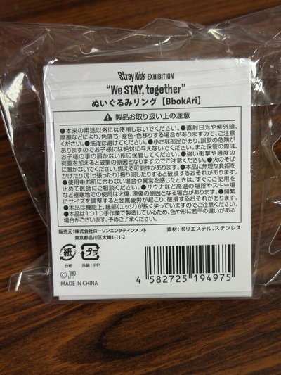 日本展覽會 菲戒指