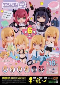 盲盒系列「驚喜黏土人」（ねんどろいどさぷらいず ）