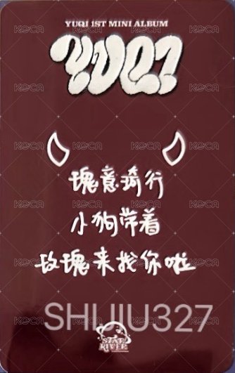 YUQ1 sr 6.0 簽售卡 小惡魔 背面