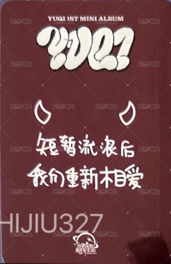 YUQ1 sr 6.0 簽售卡 小惡魔 背面