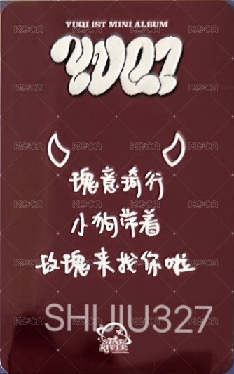 YUQ1 sr 6.0 簽售卡 小惡魔 背面