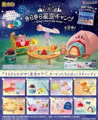 Re-Ment 星之卡比閃爍的星空露營盒玩