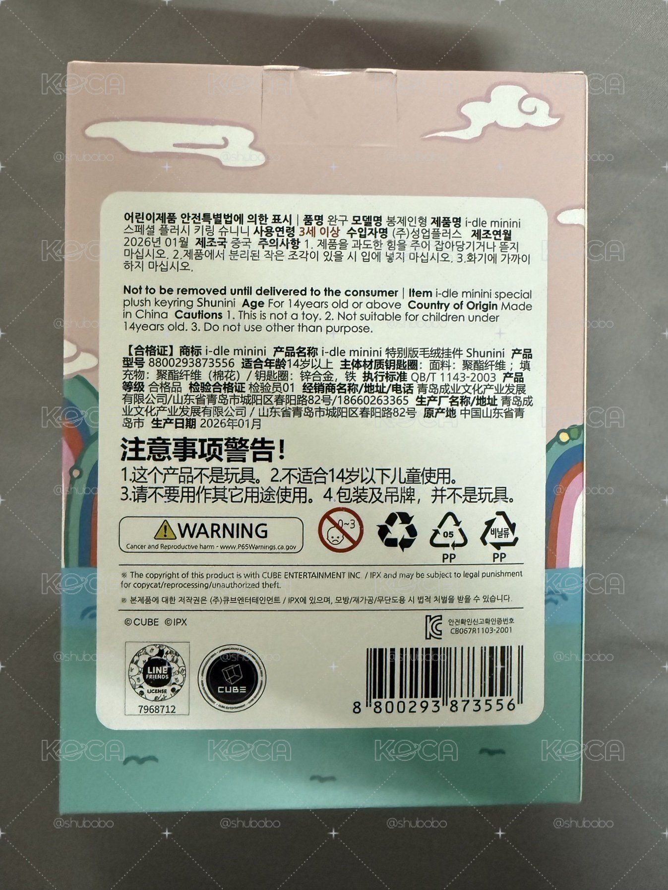 舒華韓服娃娃（全新無卡）
