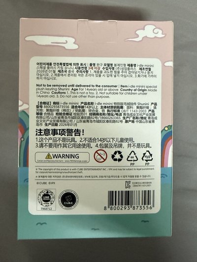 舒華韓服娃娃（全新無卡）