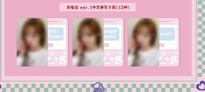 yena sr預售來電ver