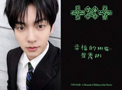 yzy 幸福的彬臨是秀彬