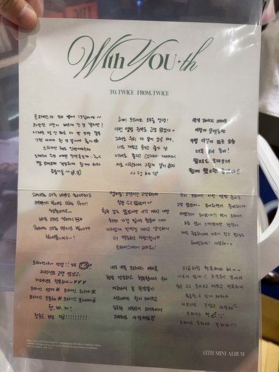 TWICE 定延 With YOU-th 海報