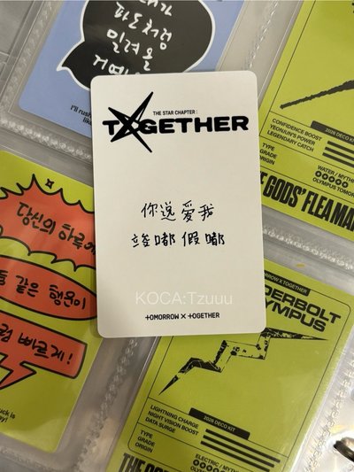 TXT 正規四 kmsPB版特典  你說愛我竣嘟假嘟