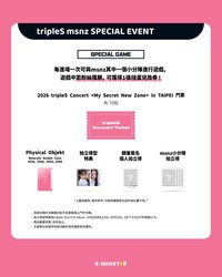 <Beyond Beauty> K-MONSTAR 台北特別一日店長活動