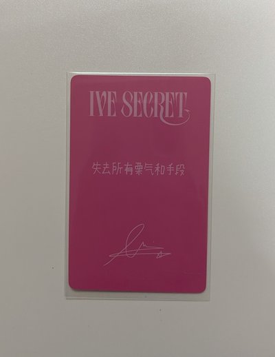 IVE SECRET 京東 LIZ 中文卡背