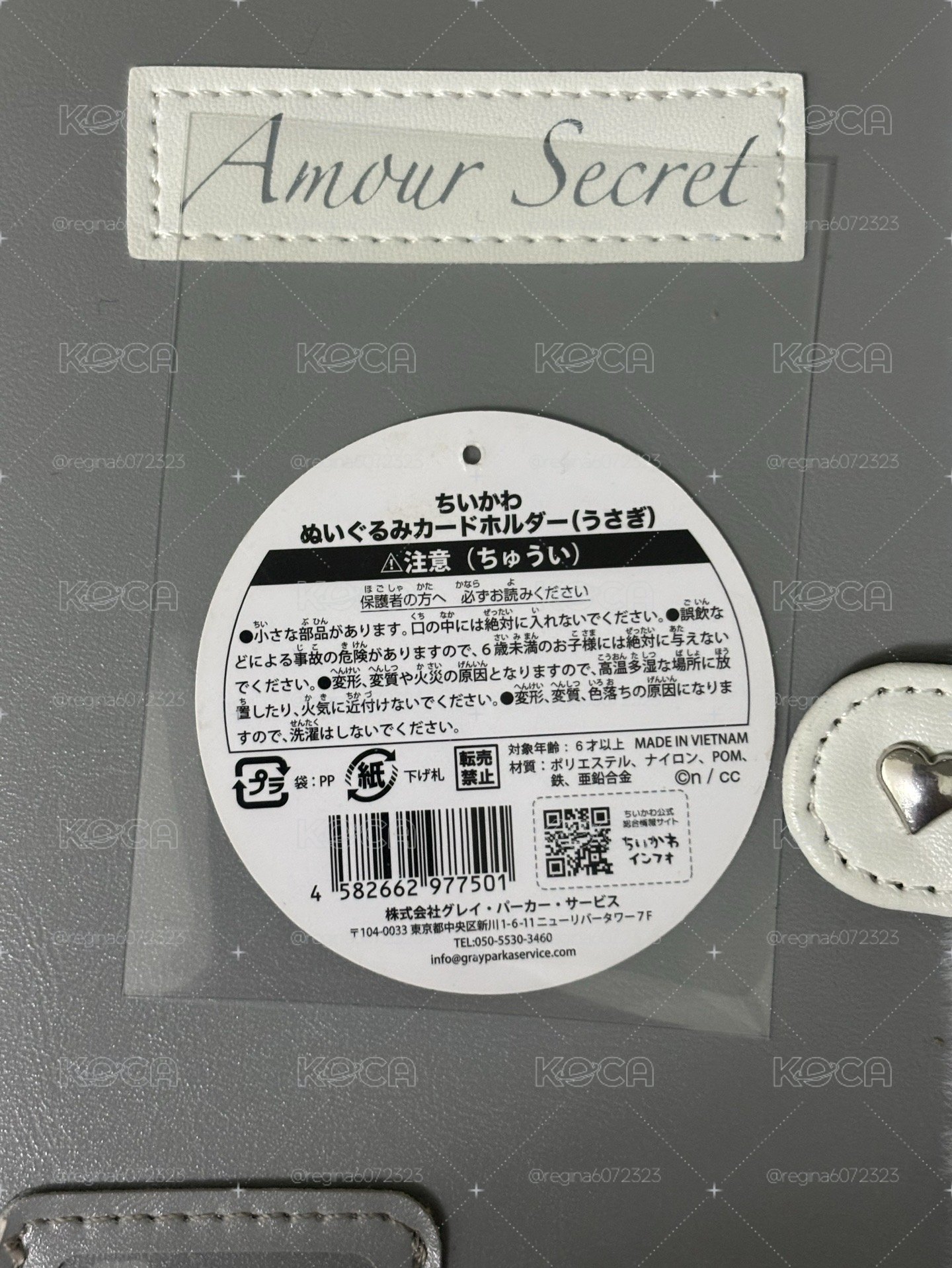 吉伊卡哇 烏薩奇 日版毛絨卡套