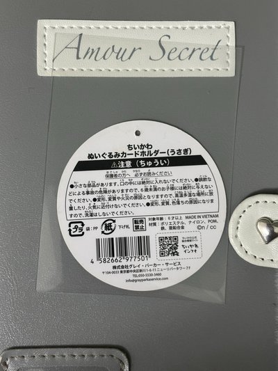 吉伊卡哇 烏薩奇 日版毛絨卡套