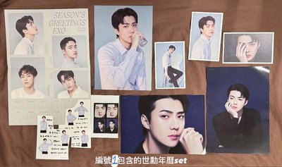 EXO