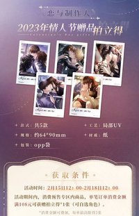2023年情人節贈品拍立得