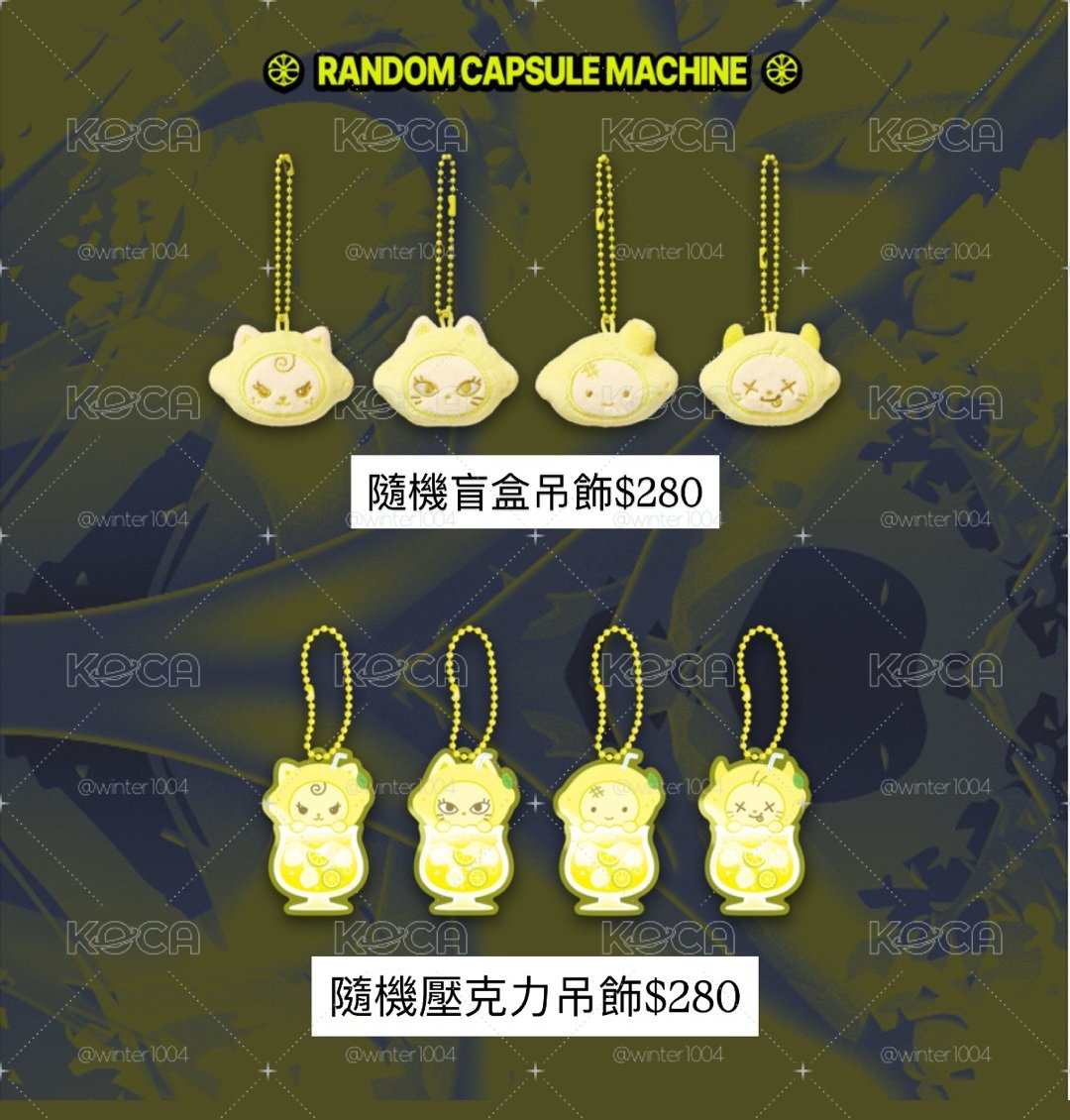 aespa Lemonade首爾快閃店線下周邊