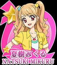 夏樹未來